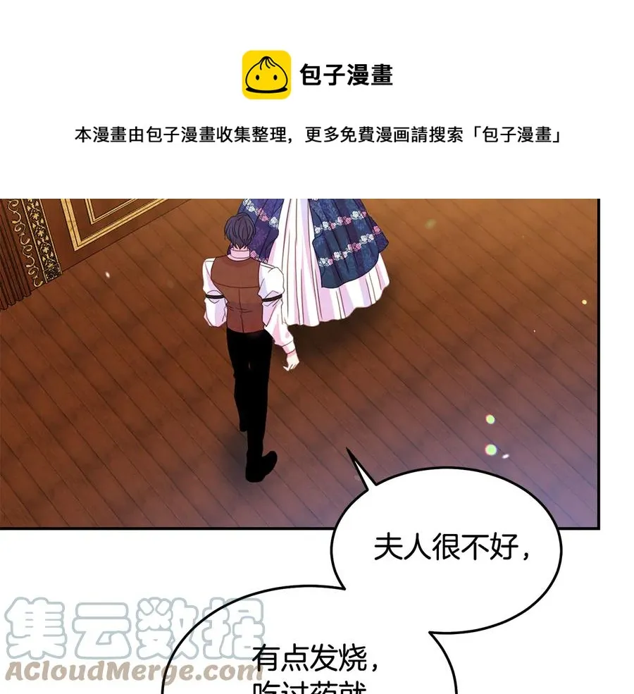 第65话 担心 第53页