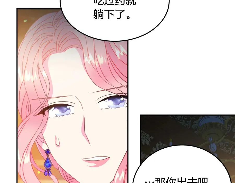 第65话 担心 第54页