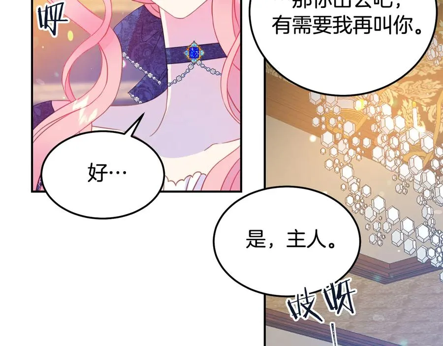 第65话 担心 第55页