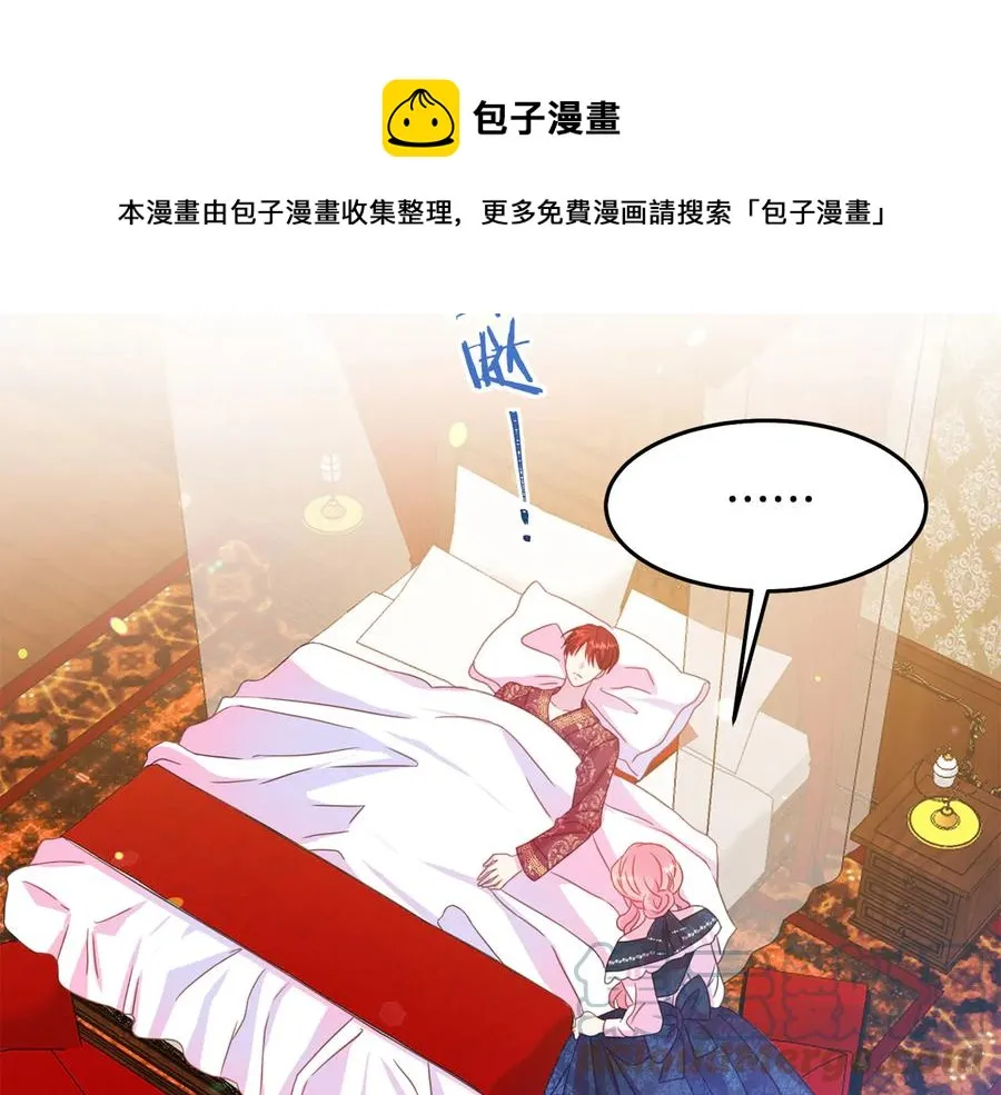 第65话 担心 第57页