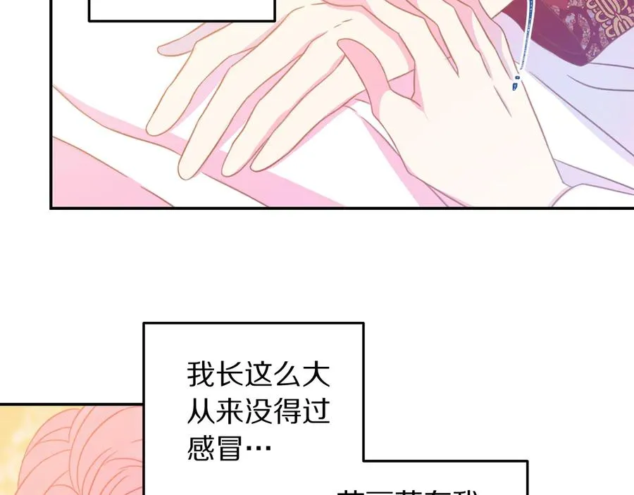 第65话 担心 第59页