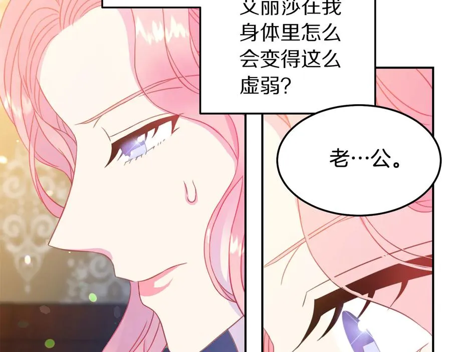 第65话 担心 第60页