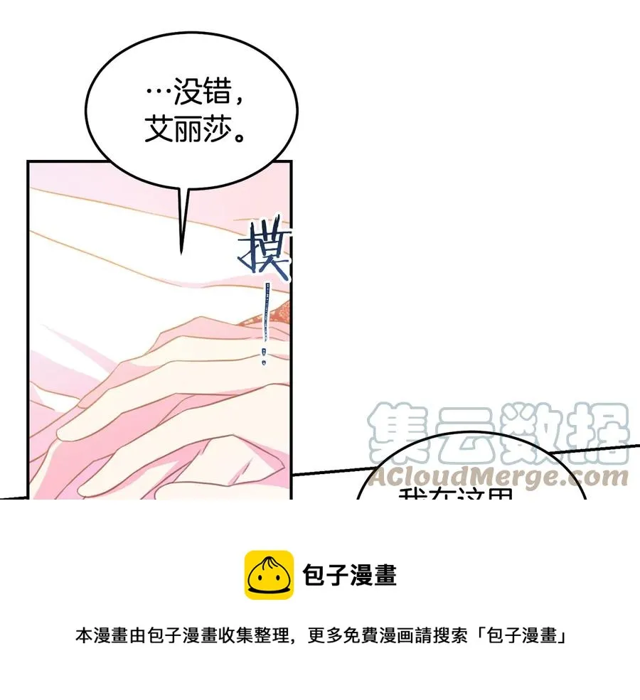 第65话 担心 第65页