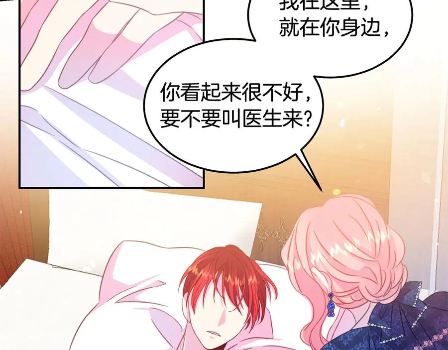 第65话 担心 第66页