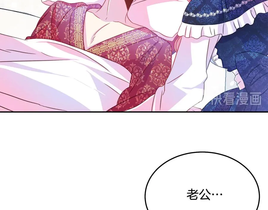 第65话 担心 第67页