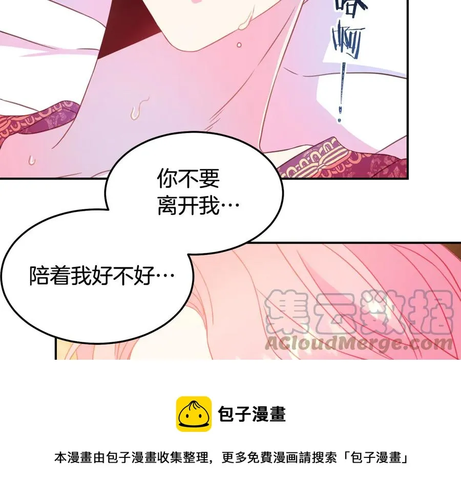第65话 担心 第69页