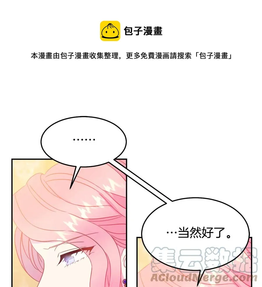 第65话 担心 第73页