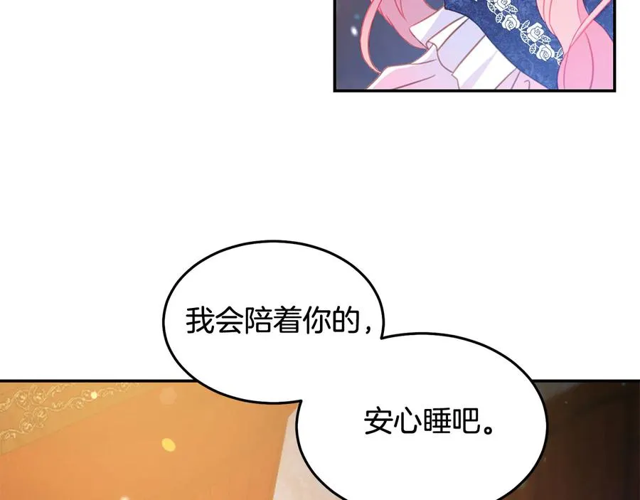 第65话 担心 第75页