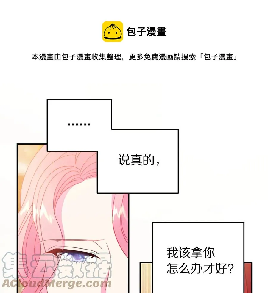 第65话 担心 第81页