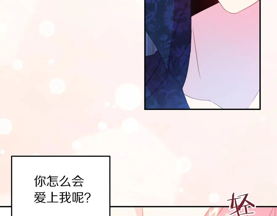 第65话 担心 第83页