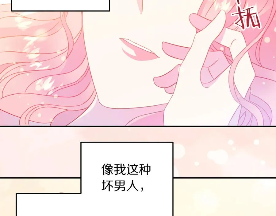 第65话 担心 第84页