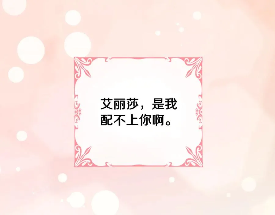 第65话 担心 第87页