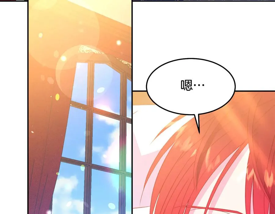 第65话 担心 第90页