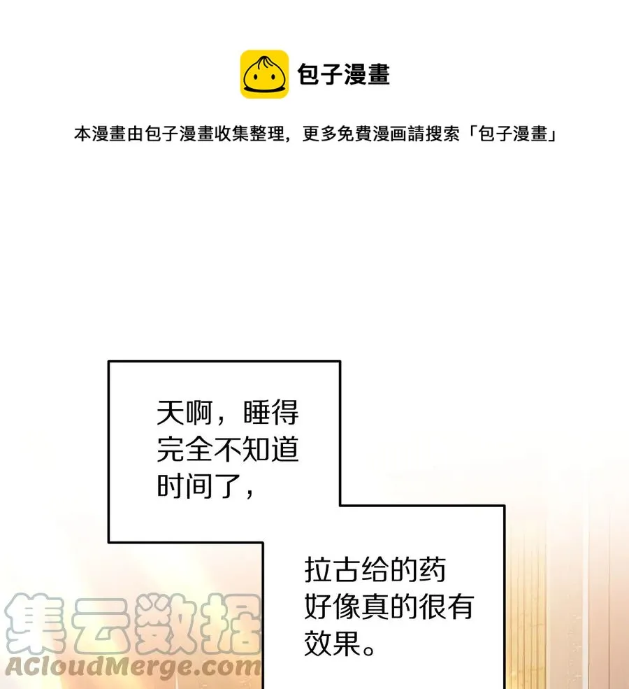 第65话 担心 第93页