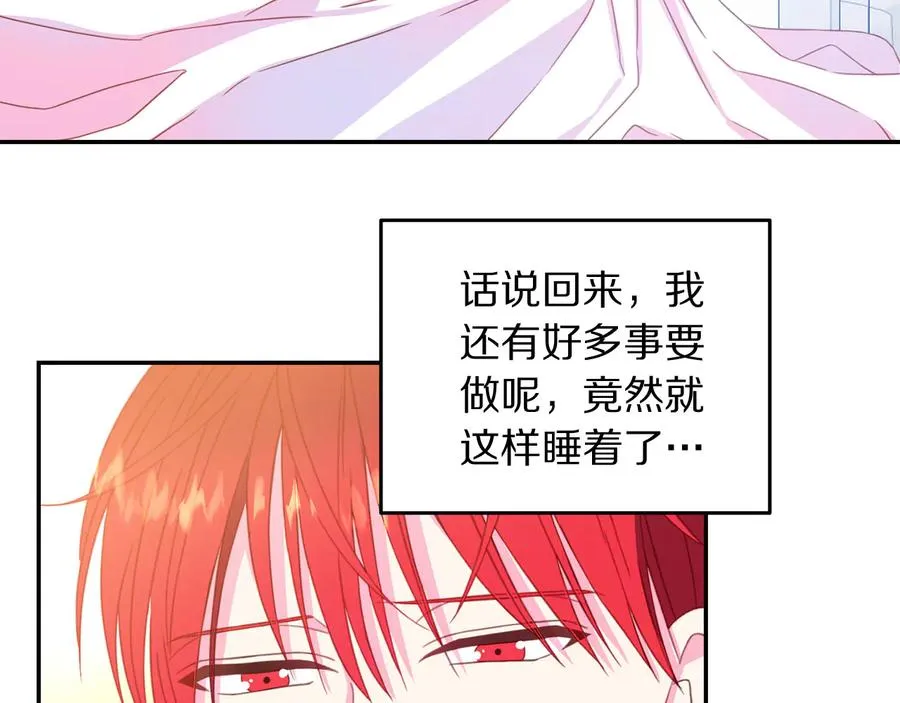 第65话 担心 第95页