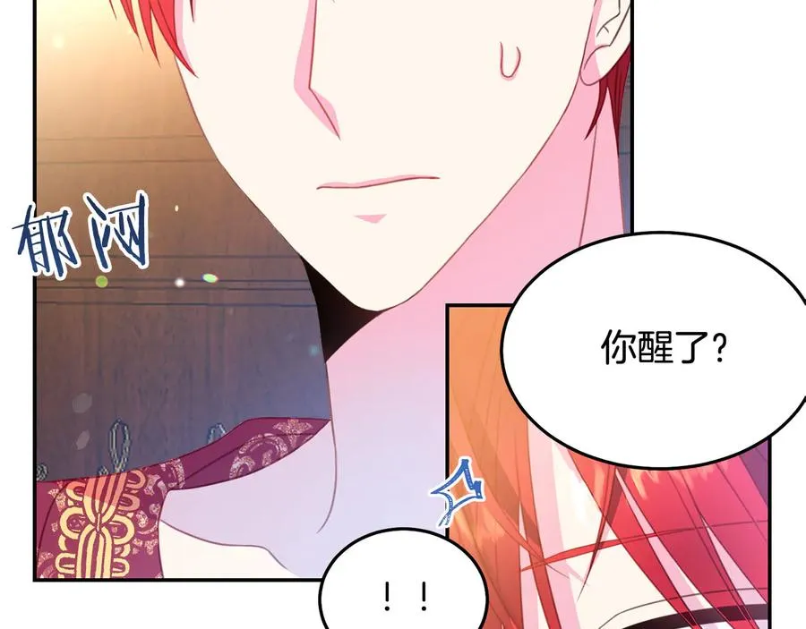 第65话 担心 第96页