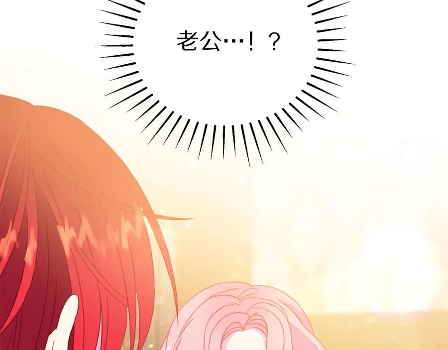 第65话 担心 第98页