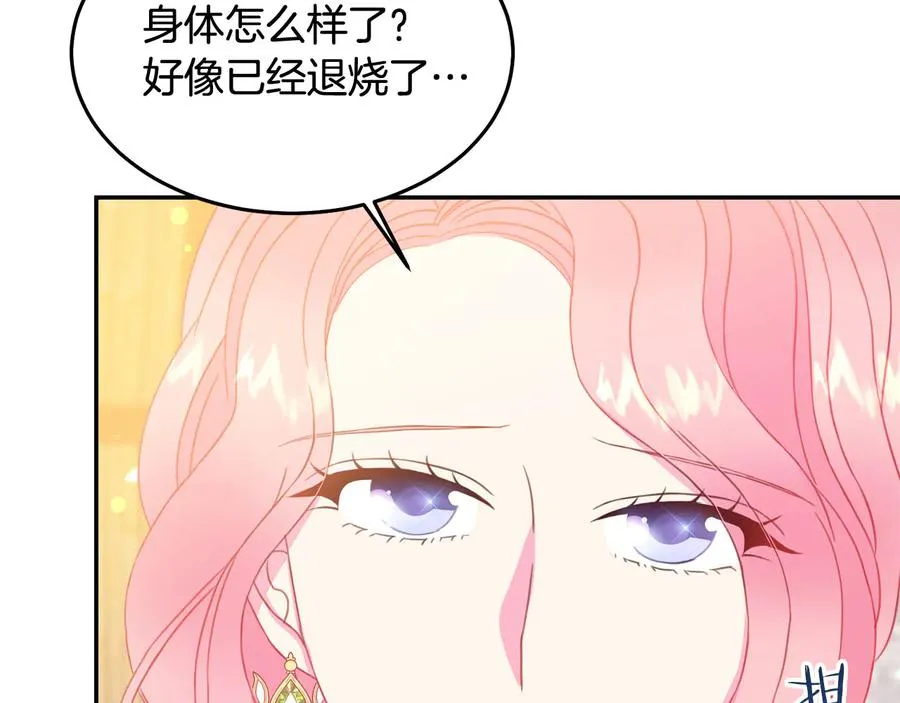 第65话 担心 第100页