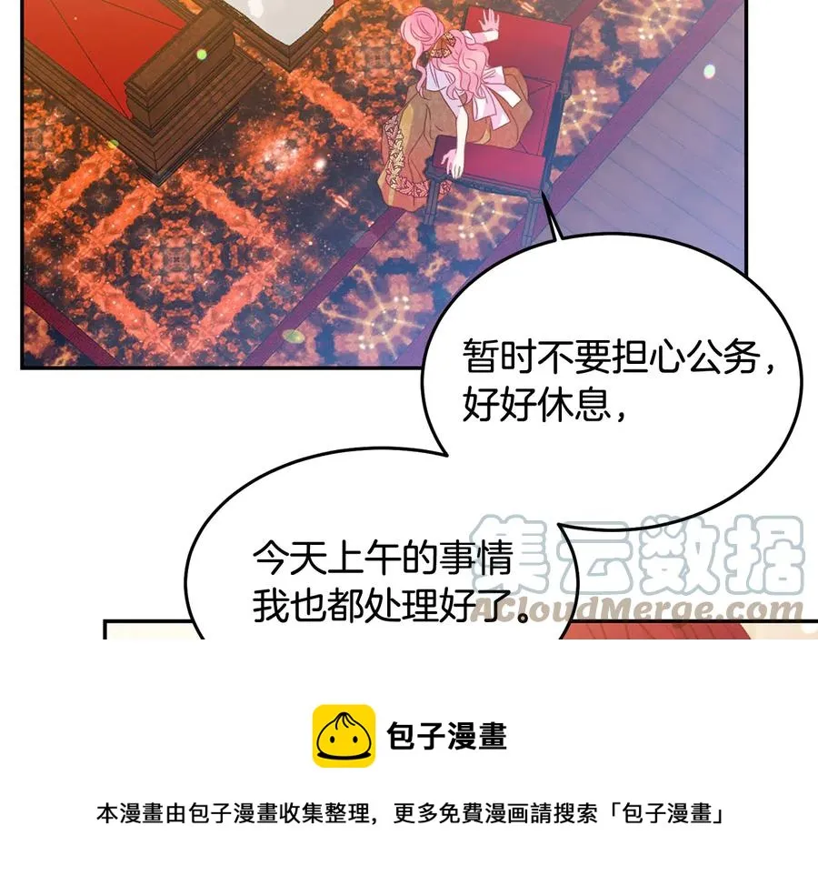 第65话 担心 第105页