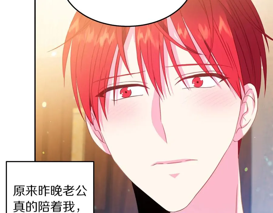 第65话 担心 第106页