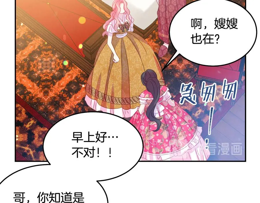 第65话 担心 第111页