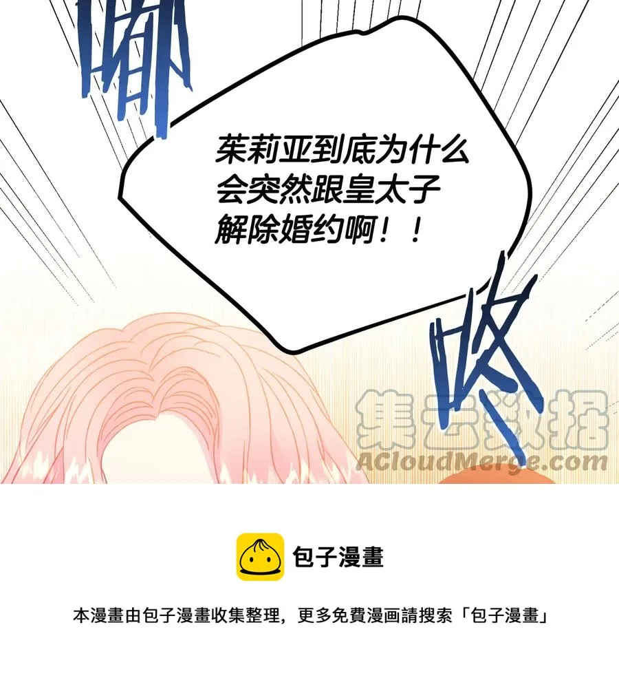 第65话 担心 第113页