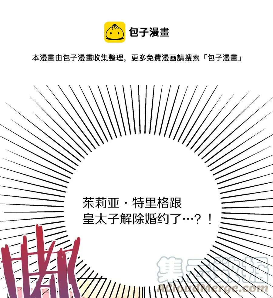 第66话 危在旦夕 第1页