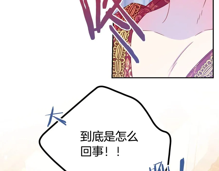 第66话 危在旦夕 第4页