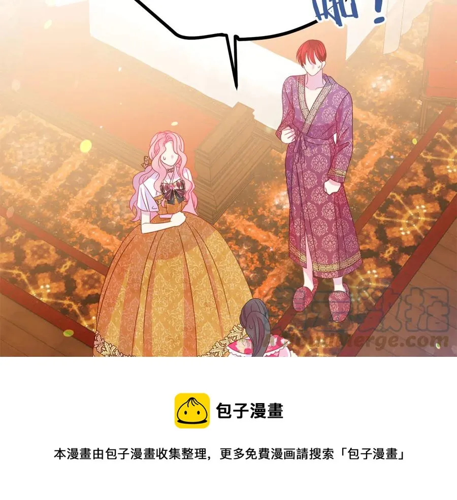 第66话 危在旦夕 第5页