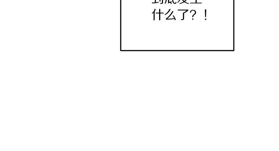 第66话 危在旦夕 第7页