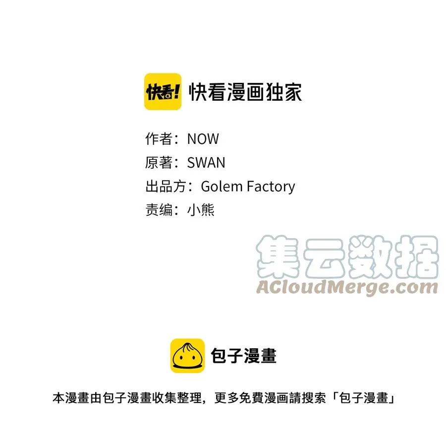 第66话 危在旦夕 第9页