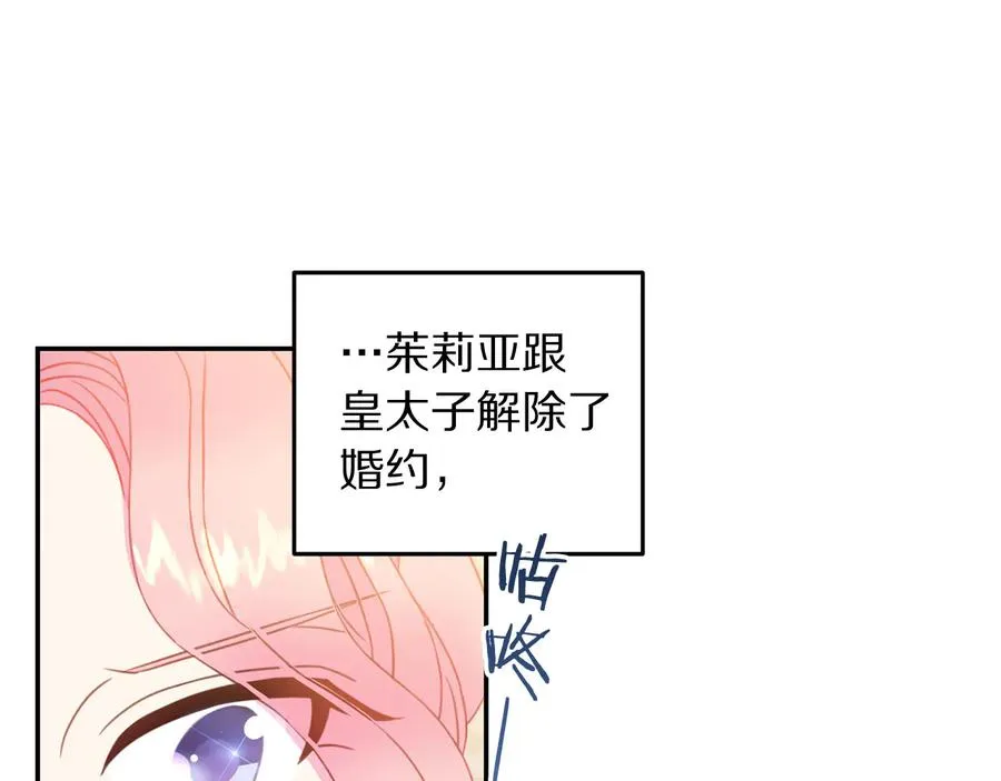 第66话 危在旦夕 第10页