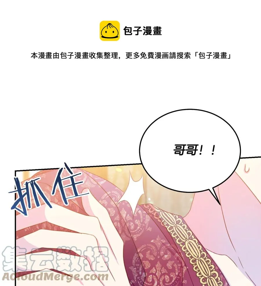 第66话 危在旦夕 第13页