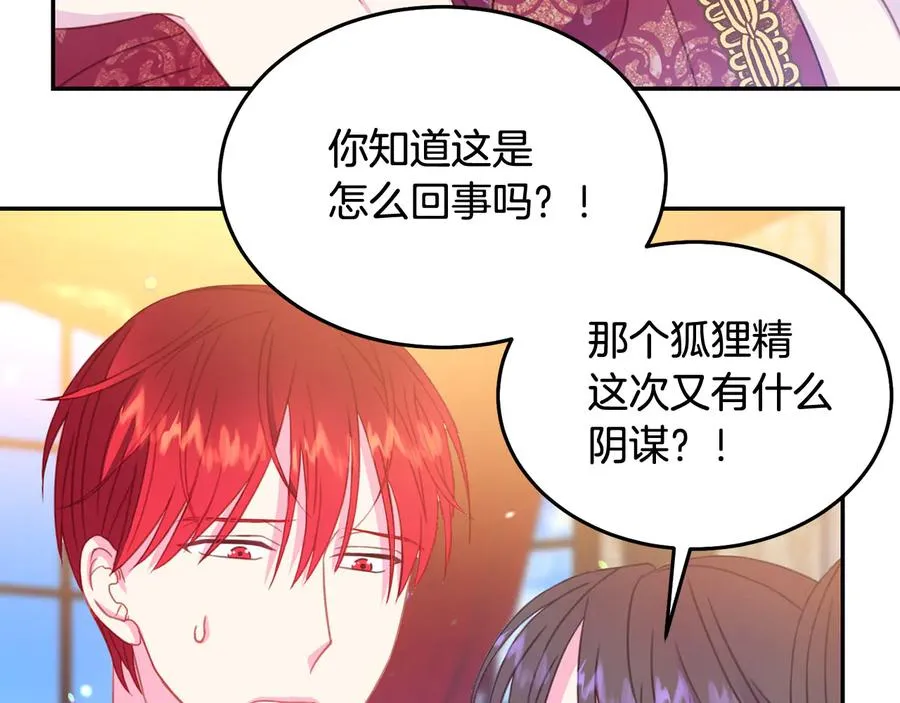 第66话 危在旦夕 第14页