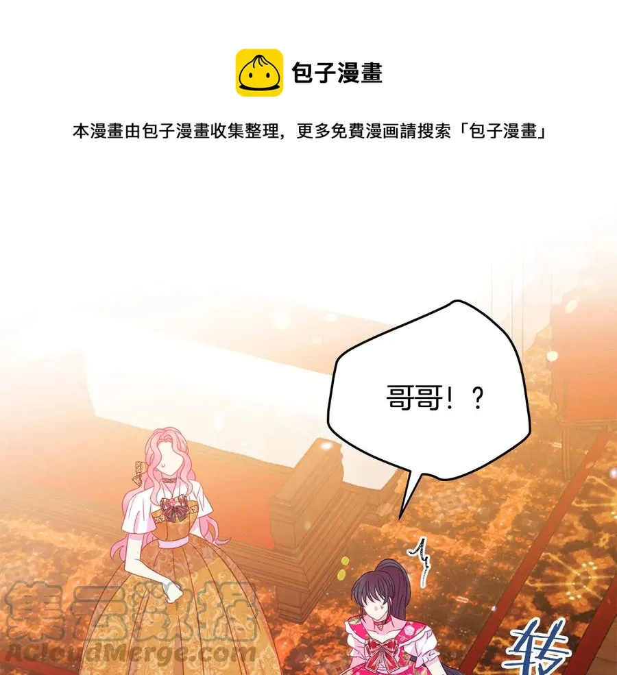第66话 危在旦夕 第17页