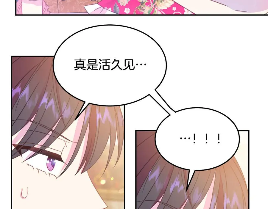 第66话 危在旦夕 第20页