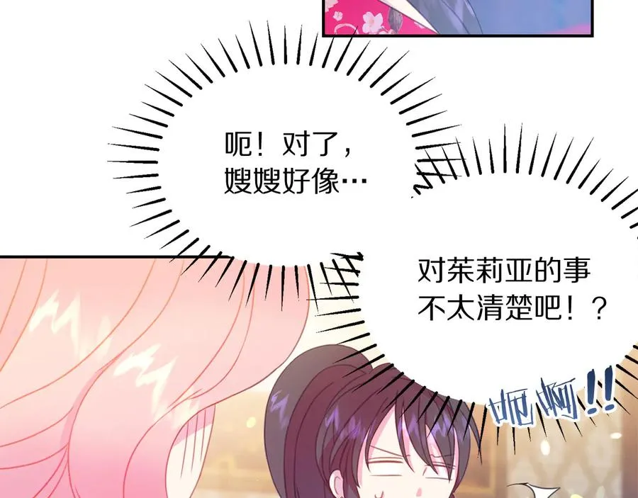 第66话 危在旦夕 第22页