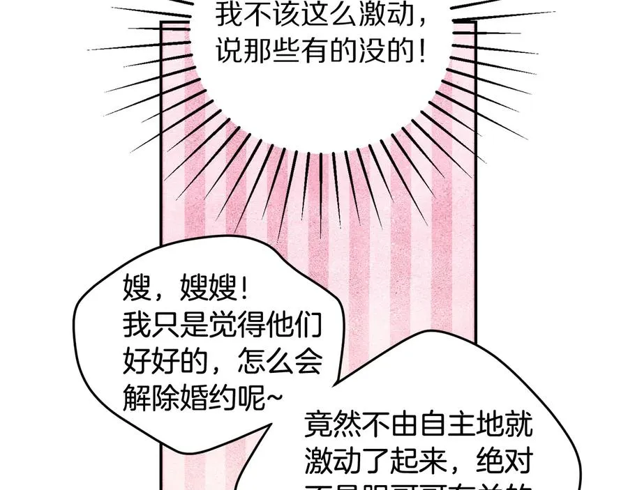第66话 危在旦夕 第24页