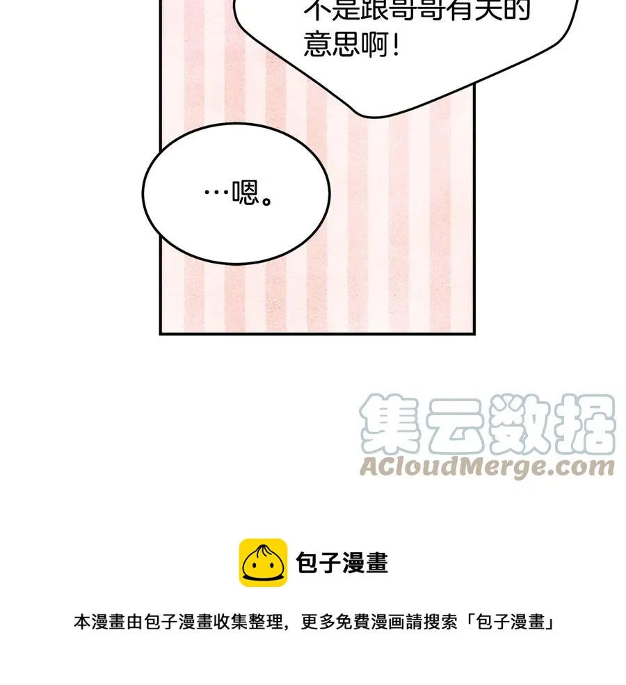第66话 危在旦夕 第25页