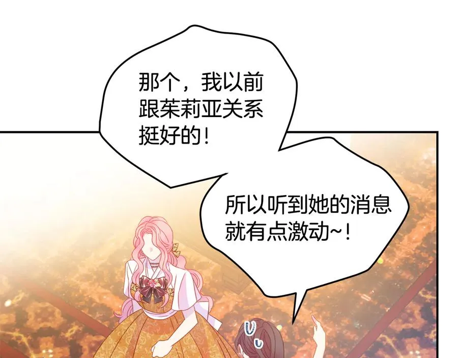 第66话 危在旦夕 第27页