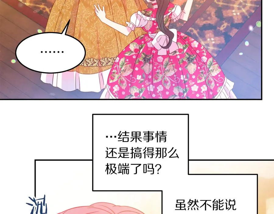 第66话 危在旦夕 第28页