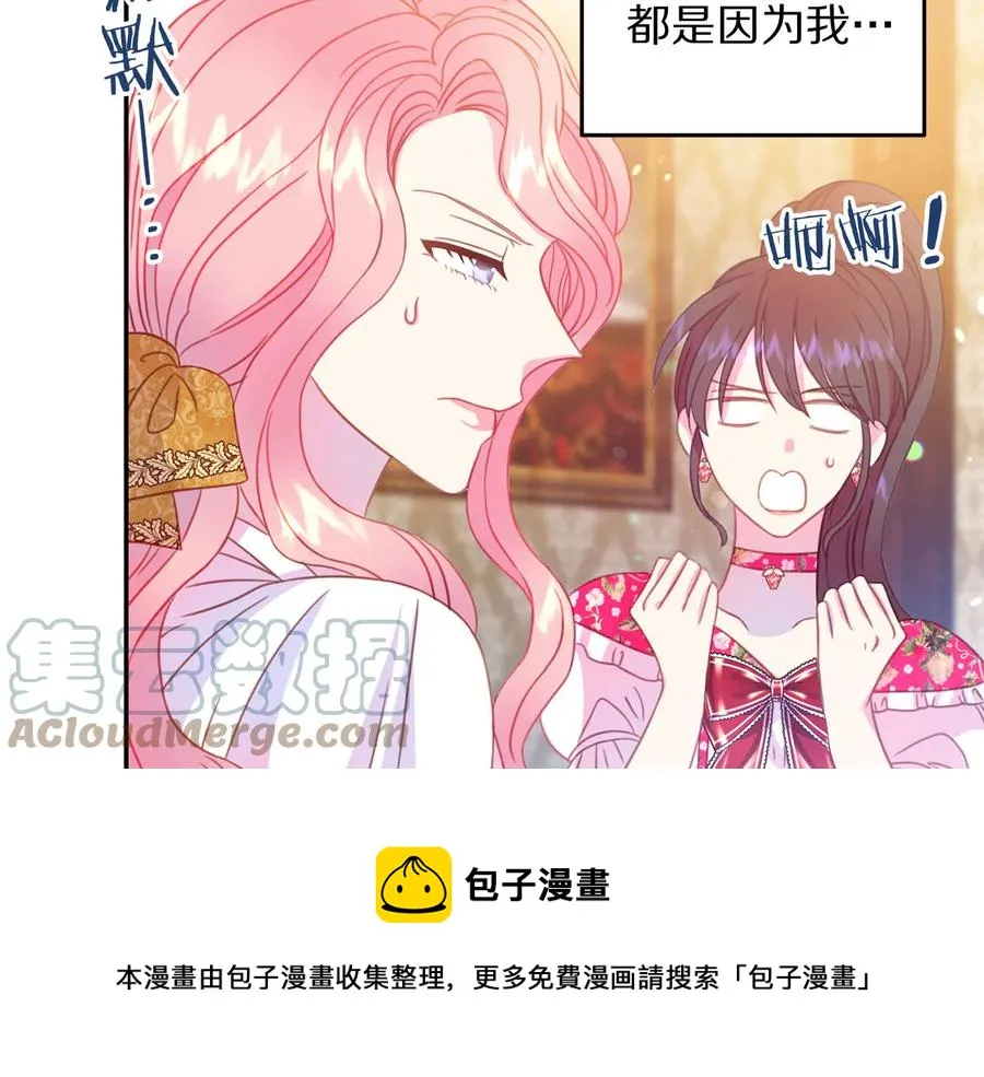 第66话 危在旦夕 第29页