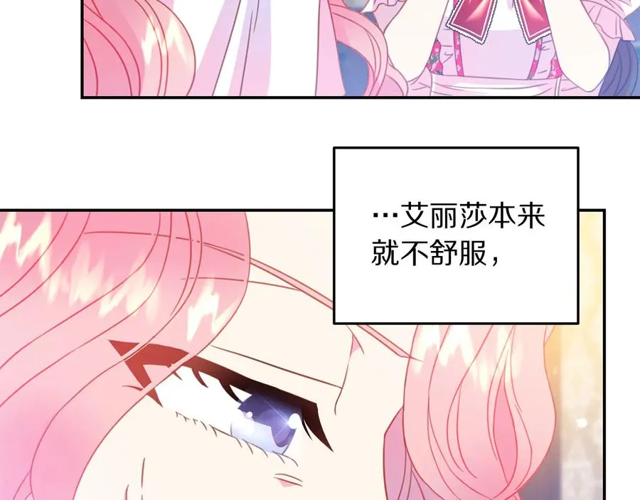 第66话 危在旦夕 第30页