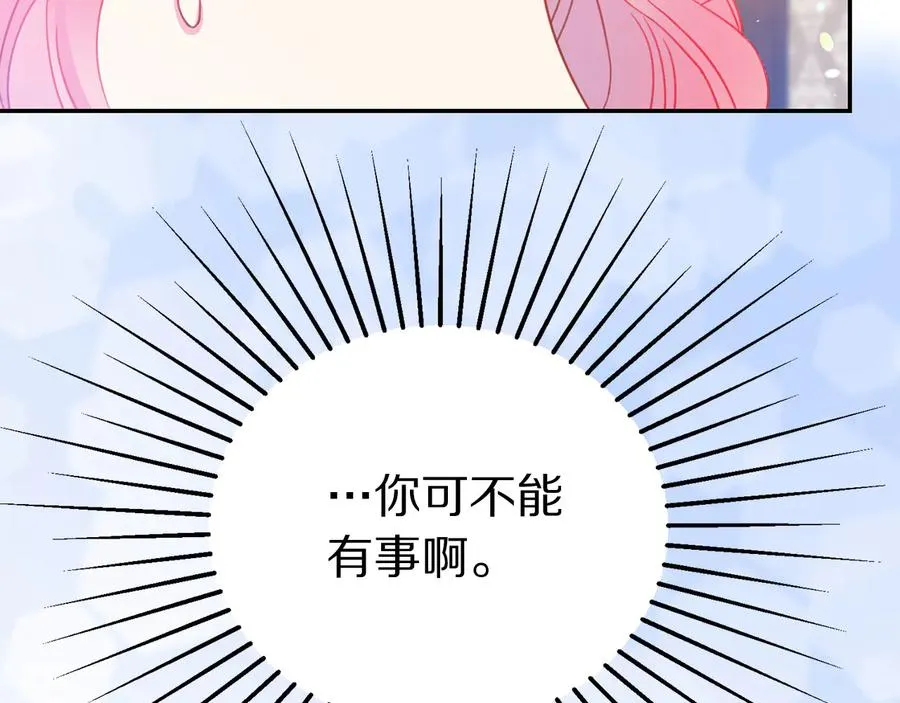 第66话 危在旦夕 第31页