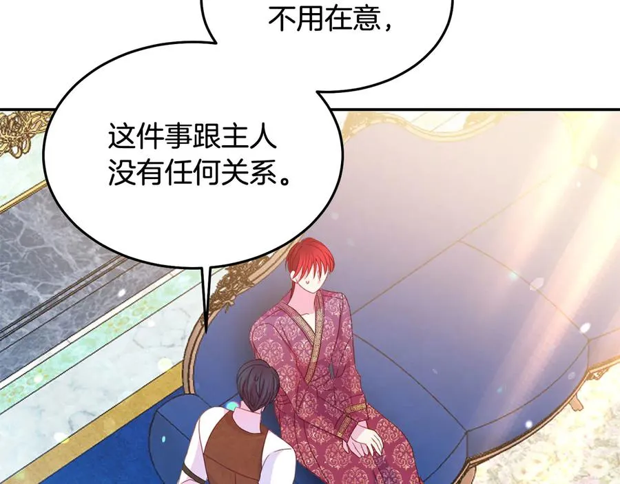 第66话 危在旦夕 第35页