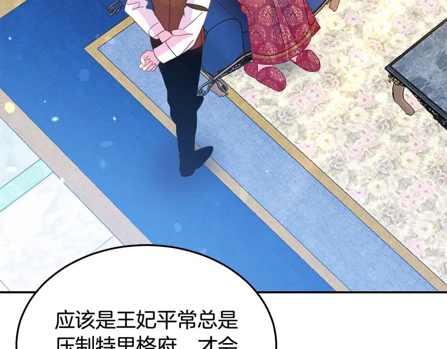 第66话 危在旦夕 第36页