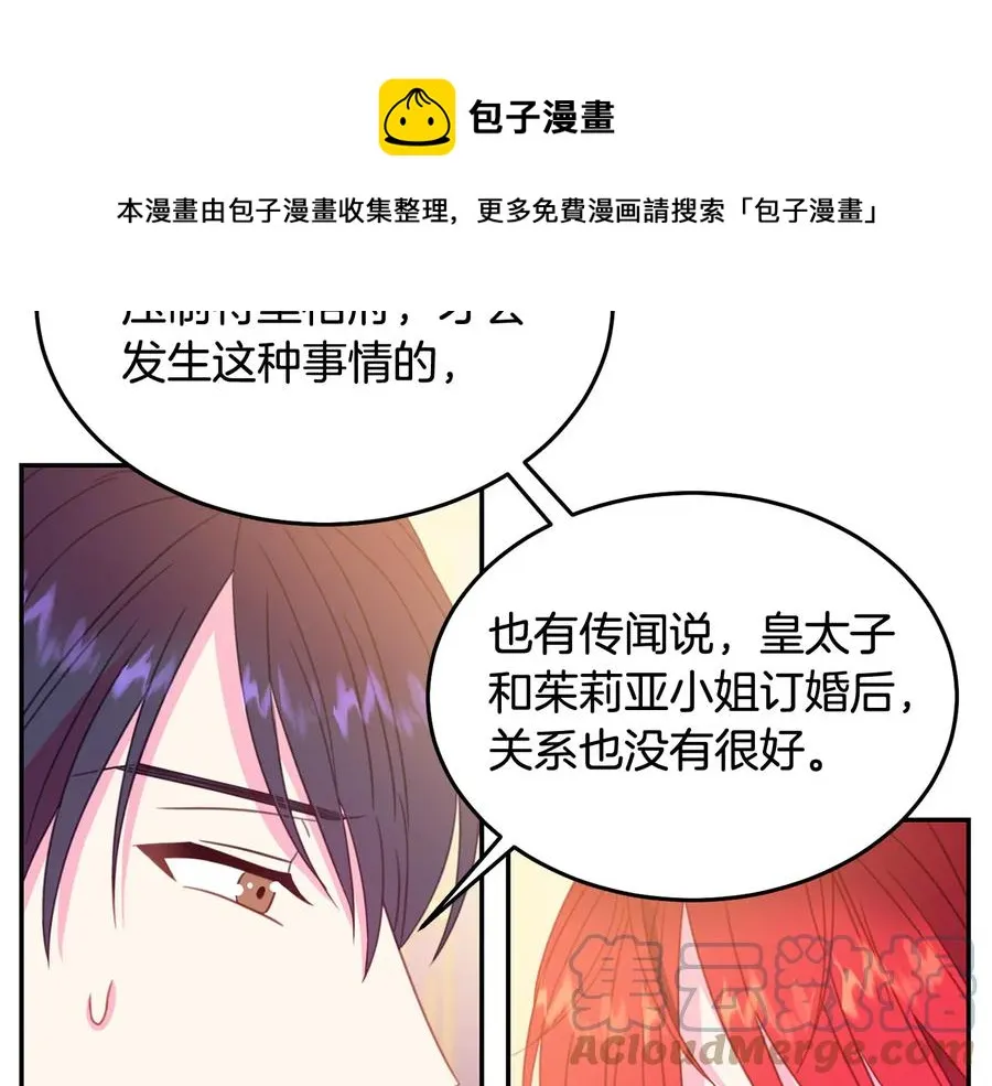 第66话 危在旦夕 第37页