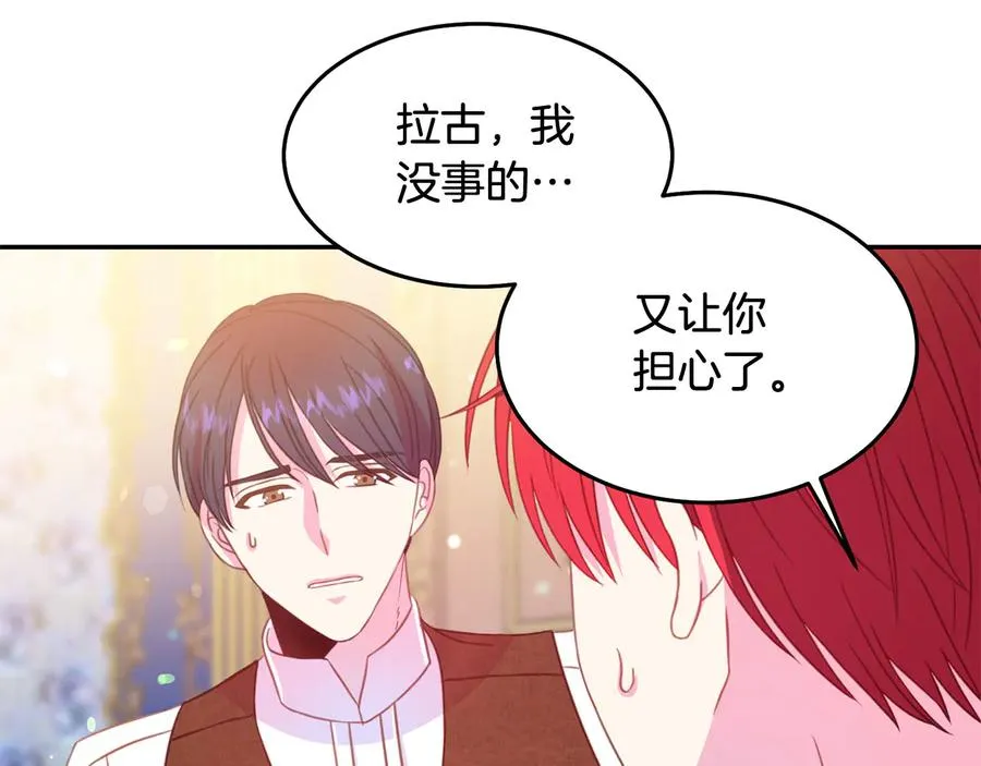 第66话 危在旦夕 第40页