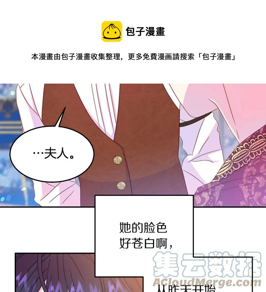 第66话 危在旦夕 第41页