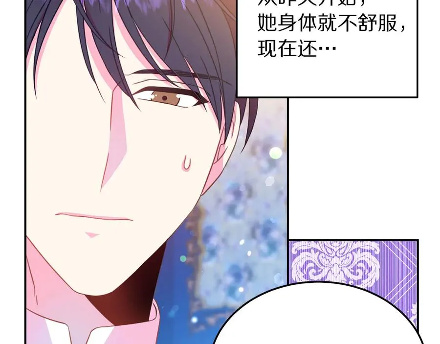 第66话 危在旦夕 第42页